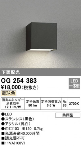 ODELIC �����ǥ�å� �������ƥꥢ�饤�� OG254383 �ᥤ��̿�