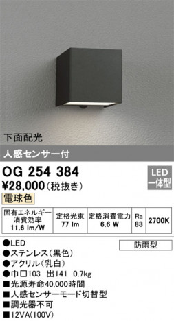 ODELIC �����ǥ�å� �������ƥꥢ�饤�� OG254384 �ᥤ��̿�