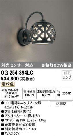 ODELIC �����ǥ�å� �������ƥꥢ�饤�� OG254394LC �ᥤ��̿�