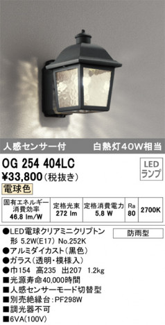 ODELIC �����ǥ�å� �������ƥꥢ�饤�� OG254404LC �ᥤ��̿�