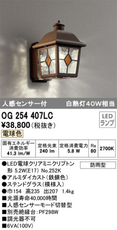 ODELIC �����ǥ�å� �������ƥꥢ�饤�� OG254407LC �ᥤ��̿�