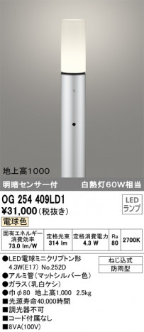 ODELIC ǥå ƥꥢ饤 OG254409LD1 ᥤ̿
