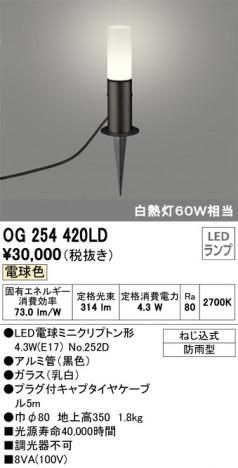 ODELIC �����ǥ�å� �������ƥꥢ�饤�� OG254420LD �ᥤ��̿�