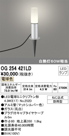 ODELIC �����ǥ�å� �������ƥꥢ�饤�� OG254421LD �ᥤ��̿�