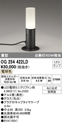 ODELIC �����ǥ�å� �������ƥꥢ�饤�� OG254422LD �ᥤ��̿�