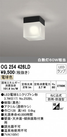 ODELIC �����ǥ�å� �������ƥꥢ�饤�� OG254426LD �ᥤ��̿�