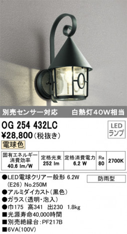 ODELIC �����ǥ�å� �������ƥꥢ�饤�� OG254432LC �ᥤ��̿�