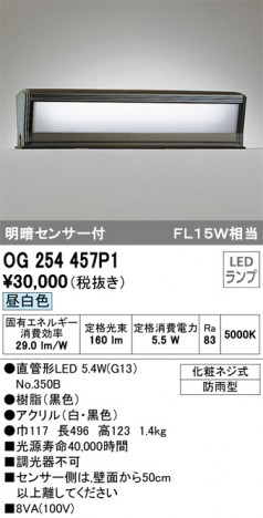 ODELIC �����ǥ�å� �������ƥꥢ�饤�� OG254457P1 �ᥤ��̿�