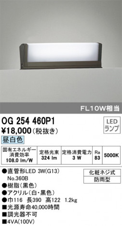 ODELIC �����ǥ�å� �������ƥꥢ�饤�� OG254460P1 �ᥤ��̿�