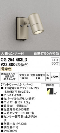 ODELIC �����ǥ�å� �������ƥꥢ�饤�� OG254483LD �ᥤ��̿�