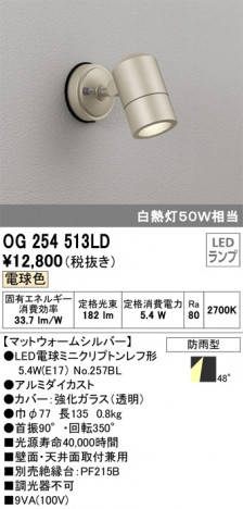 ODELIC �����ǥ�å� �������ƥꥢ�饤�� OG254513LD �ᥤ��̿�