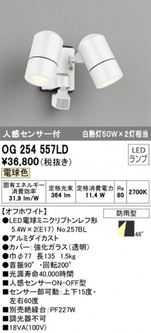 ODELIC �����ǥ�å� �������ƥꥢ�饤�� OG254557LD �ᥤ��̿�