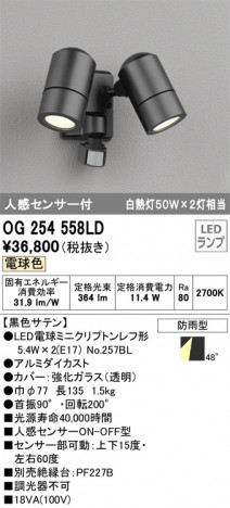 ODELIC �����ǥ�å� �������ƥꥢ�饤�� OG254558LD �ᥤ��̿�