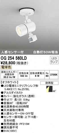 ODELIC �����ǥ�å� �������ƥꥢ�饤�� OG254560LD �ᥤ��̿�