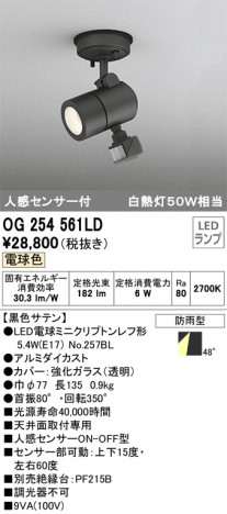 ODELIC �����ǥ�å� �������ƥꥢ�饤�� OG254561LD �ᥤ��̿�