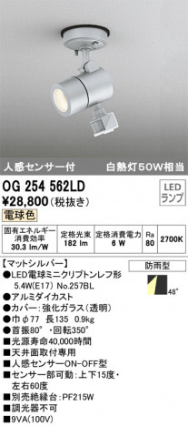 ODELIC �����ǥ�å� �������ƥꥢ�饤�� OG254562LD �ᥤ��̿�