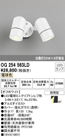 ODELIC �����ǥ�å� �������ƥꥢ�饤�� OG254563LD �ᥤ��̿�