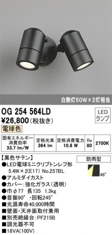 ODELIC �����ǥ�å� �������ƥꥢ�饤�� OG254564LD �ᥤ��̿�