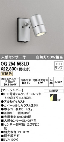 ODELIC ǥå ƥꥢ饤 OG254568LD ᥤ̿