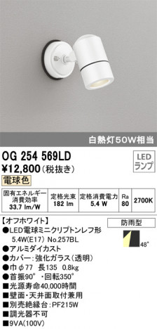 ODELIC �����ǥ�å� �������ƥꥢ�饤�� OG254569LD �ᥤ��̿�