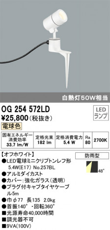 ODELIC �����ǥ�å� �������ƥꥢ�饤�� OG254572LD �ᥤ��̿�