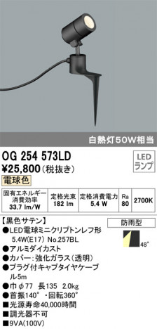 ODELIC �����ǥ�å� �������ƥꥢ�饤�� OG254573LD �ᥤ��̿�