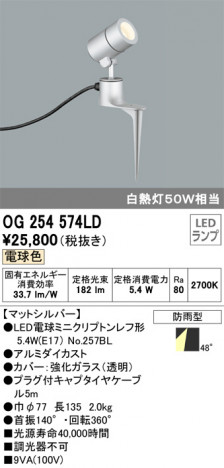 ODELIC �����ǥ�å� �������ƥꥢ�饤�� OG254574LD �ᥤ��̿�