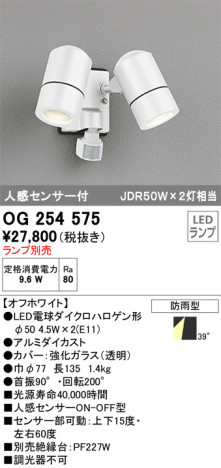 ODELIC �����ǥ�å� �������ƥꥢ�饤�� OG254575 �ᥤ��̿�