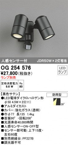 ODELIC �����ǥ�å� �������ƥꥢ�饤�� OG254576 �ᥤ��̿�