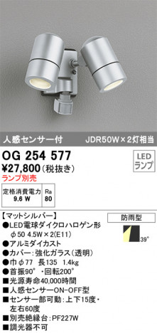 ODELIC �����ǥ�å� �������ƥꥢ�饤�� OG254577 �ᥤ��̿�