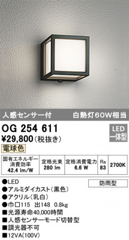 ODELIC �����ǥ�å� �������ƥꥢ�饤�� OG254611 �ᥤ��̿�