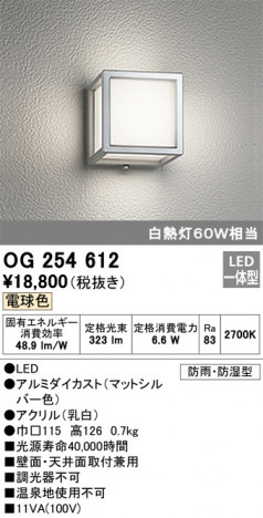 ODELIC ǥå ƥꥢ饤 OG254612 ᥤ̿