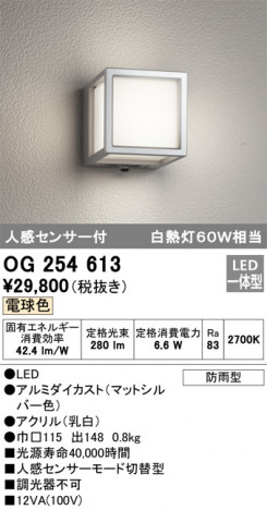 ODELIC �����ǥ�å� �������ƥꥢ�饤�� OG254613 �ᥤ��̿�