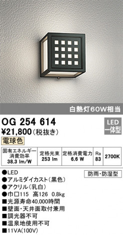 ODELIC ǥå ƥꥢ饤 OG254614 ᥤ̿