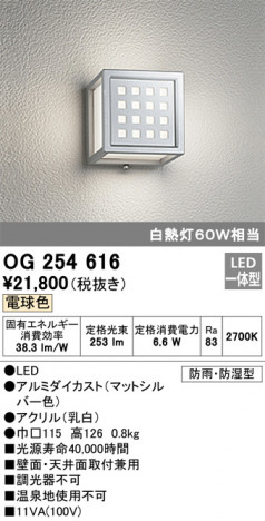 ODELIC �����ǥ�å� �������ƥꥢ�饤�� OG254616 �ᥤ��̿�