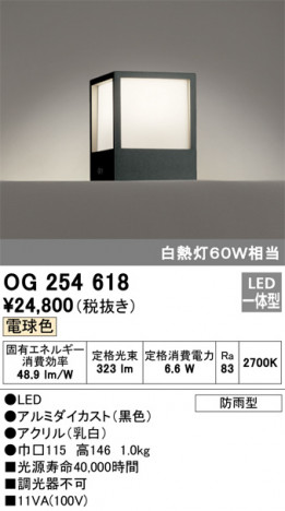 ODELIC �����ǥ�å� �������ƥꥢ�饤�� OG254618 �ᥤ��̿�