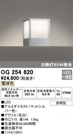 ODELIC �����ǥ�å� �������ƥꥢ�饤�� OG254620 �ᥤ��̿�