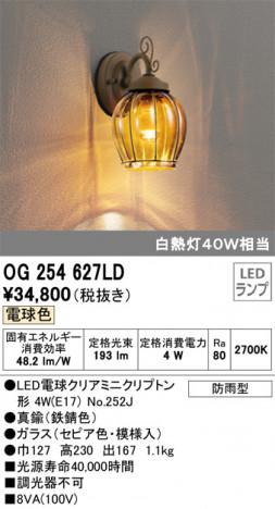 ODELIC �����ǥ�å� �������ƥꥢ�饤�� OG254627LD �ᥤ��̿�