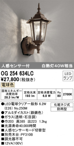 ODELIC �����ǥ�å� �������ƥꥢ�饤�� OG254634LC �ᥤ��̿�