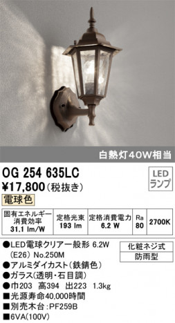 ODELIC �����ǥ�å� �������ƥꥢ�饤�� OG254635LC �ᥤ��̿�