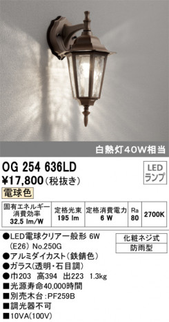 ODELIC �����ǥ�å� �������ƥꥢ�饤�� OG254636LD �ᥤ��̿�