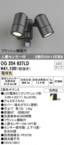 ODELIC �����ǥ�å� �������ƥꥢ�饤�� OG254637LD �ᥤ��̿�