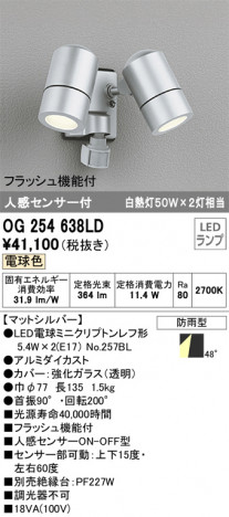 ODELIC �����ǥ�å� �������ƥꥢ�饤�� OG254638LD �ᥤ��̿�