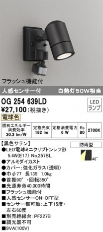 ODELIC �����ǥ�å� �������ƥꥢ�饤�� OG254639LD �ᥤ��̿�