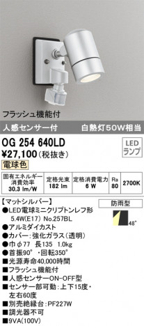 ODELIC �����ǥ�å� �������ƥꥢ�饤�� OG254640LD �ᥤ��̿�