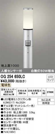 ODELIC �����ǥ�å� �������ƥꥢ�饤�� OG254650LC �ᥤ��̿�