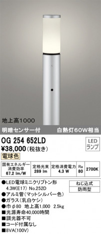 ODELIC �����ǥ�å� �������ƥꥢ�饤�� OG254652LD �ᥤ��̿�