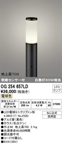 ODELIC ǥå ƥꥢ饤 OG254657LD ᥤ̿