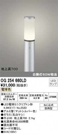 ODELIC �����ǥ�å� �������ƥꥢ�饤�� OG254660LD �ᥤ��̿�