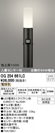 ODELIC �����ǥ�å� �������ƥꥢ�饤�� OG254661LC �ᥤ��̿�